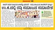 news hubli